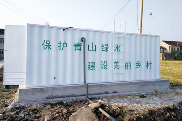  	集裝箱式一體化污水處理設(shè)備